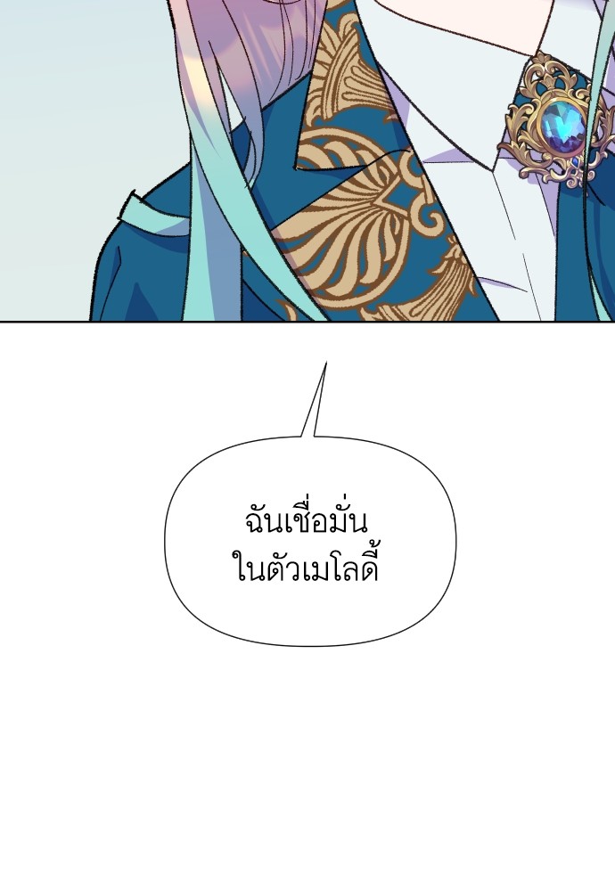 อ่านการ์ตูน Cashmonger of Mangem 8 ภาพที่ 107