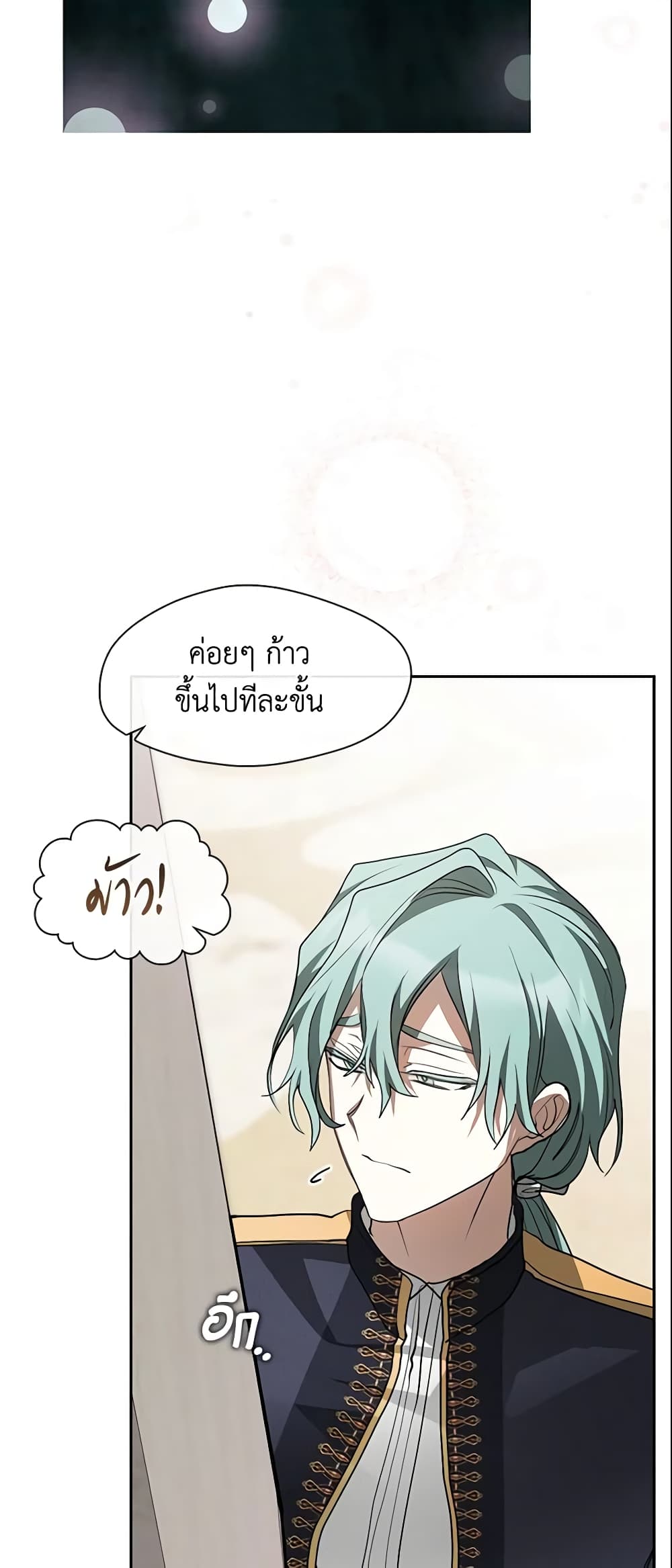 อ่านการ์ตูน I Failed To Throw The Villain Away 57 ภาพที่ 47