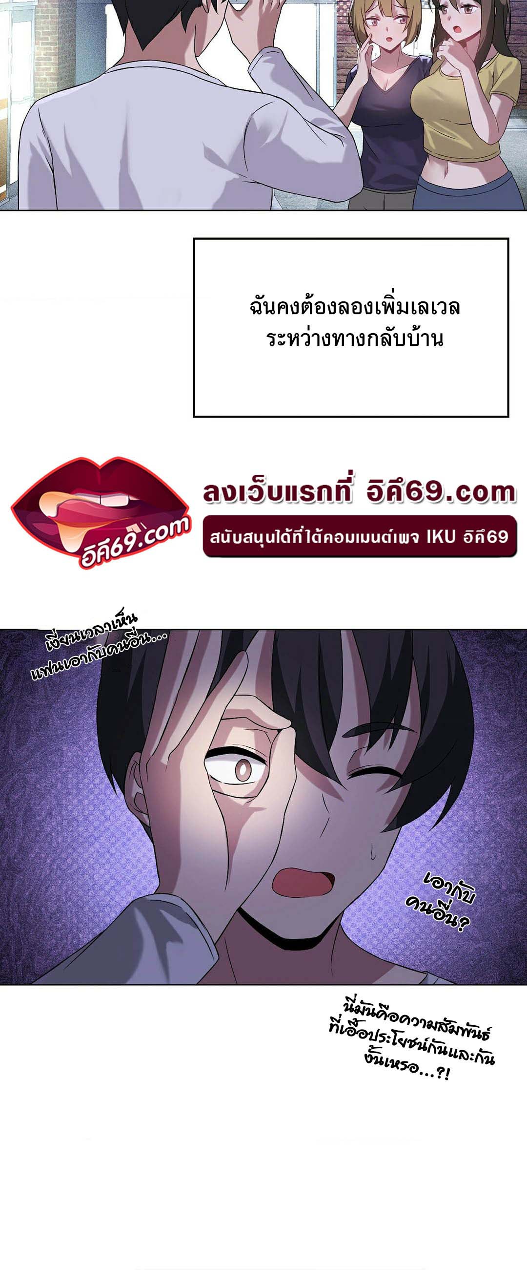 อ่านการ์ตูน Pleasure up! 21 ภาพที่ 8