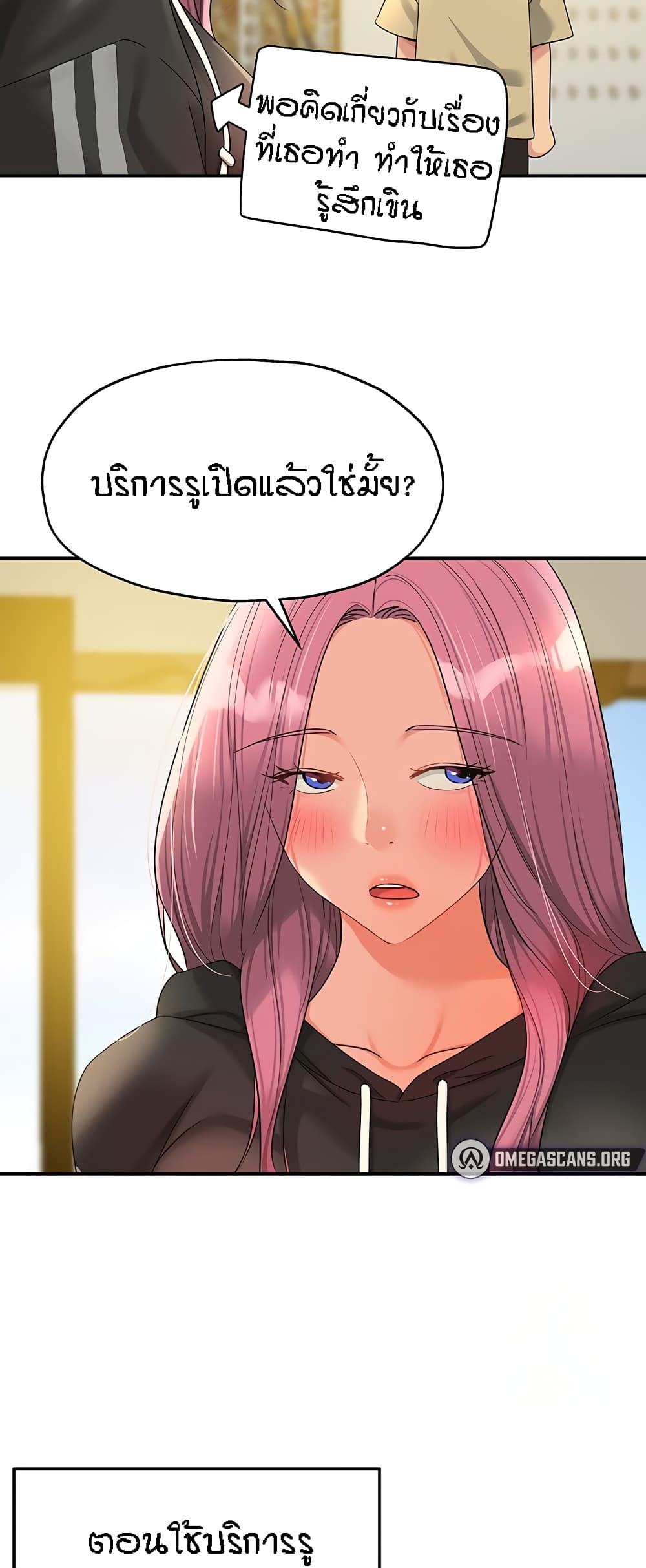 อ่านการ์ตูน Glory Hole 56 ภาพที่ 34