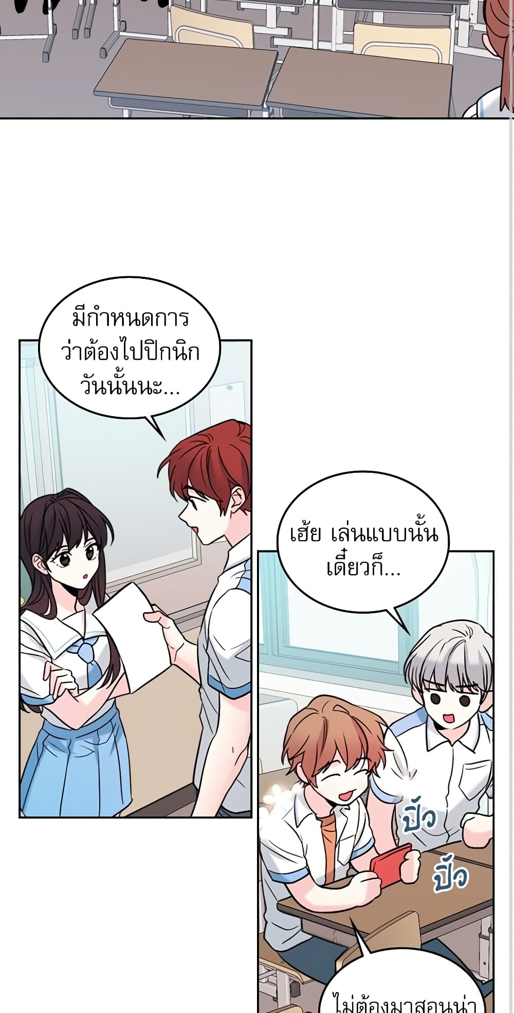 อ่านการ์ตูน My Life as an Internet Novel 17 ภาพที่ 28