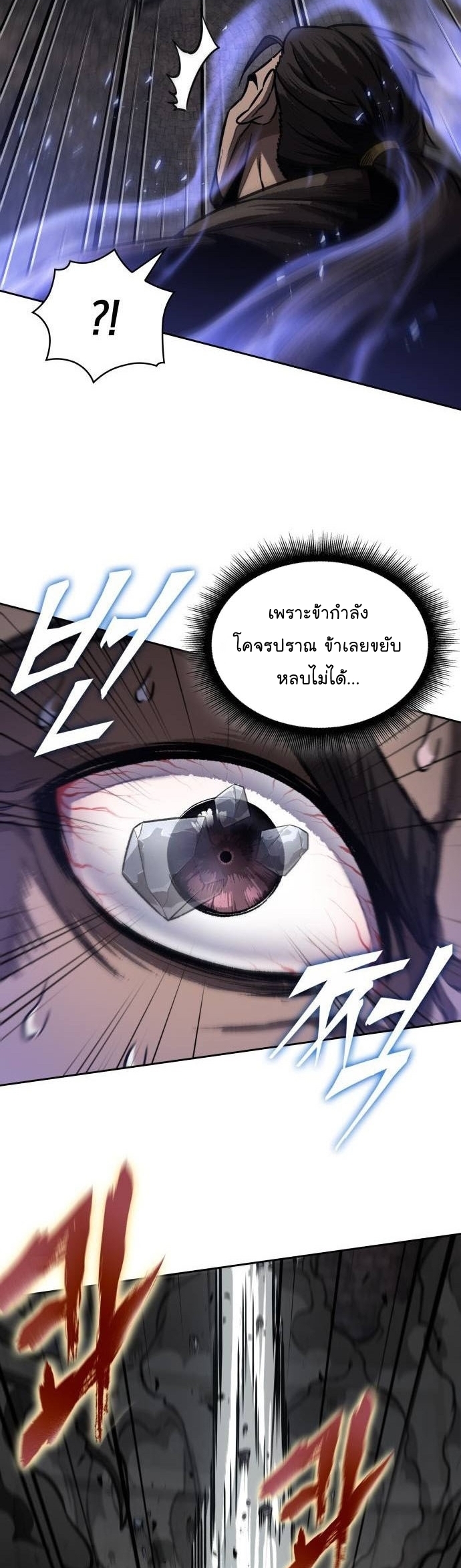 อ่านการ์ตูน Nano Machine 202 ภาพที่ 20