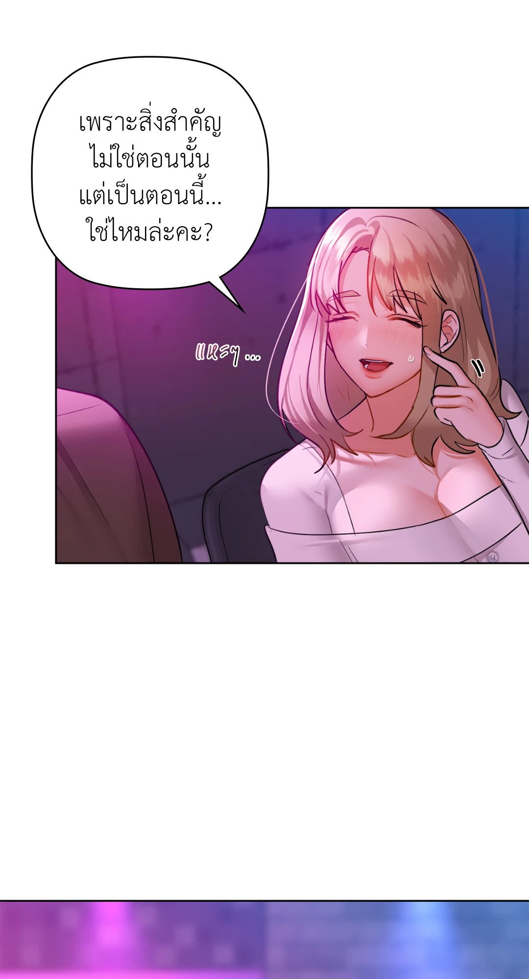 อ่านการ์ตูน Caffeine 32 ภาพที่ 55