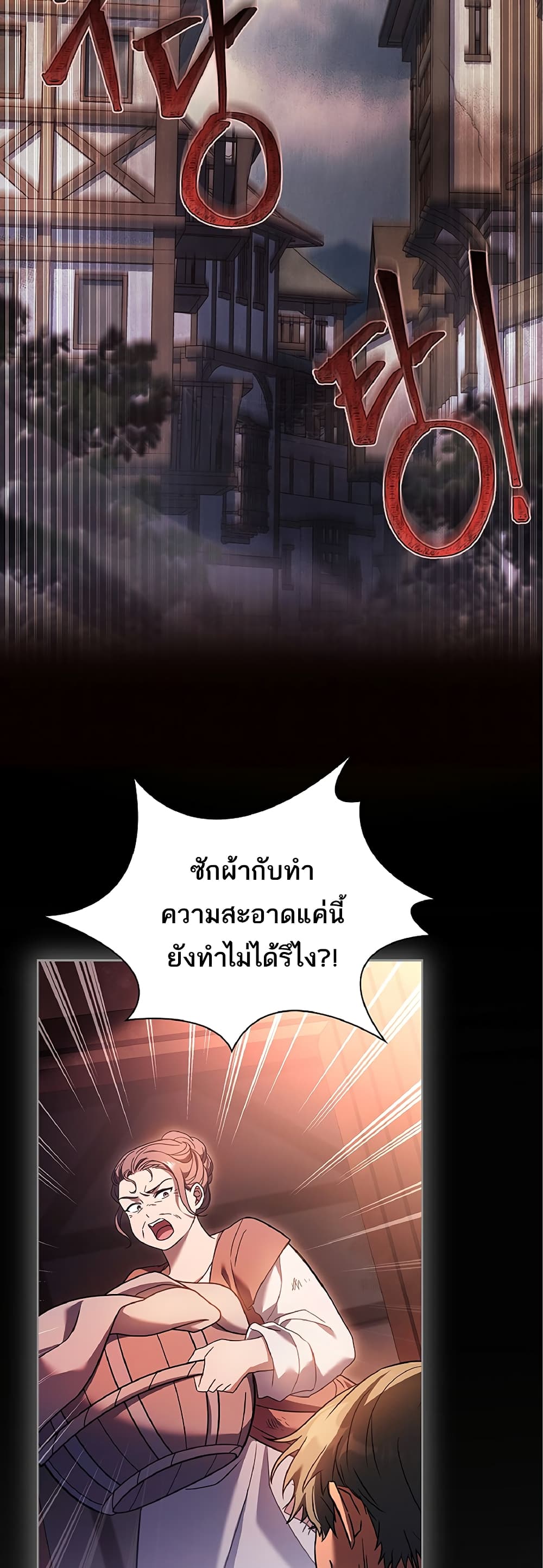 อ่านการ์ตูน Honey, Why Can’t We Get a Divorce? 10 ภาพที่ 27