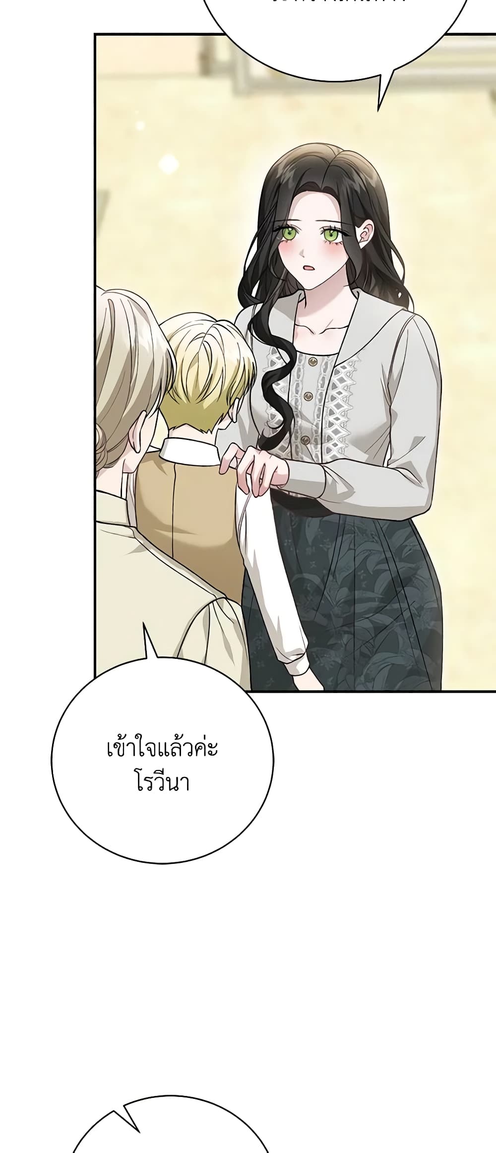 อ่านการ์ตูน The Mistress Runs Away 63 ภาพที่ 38