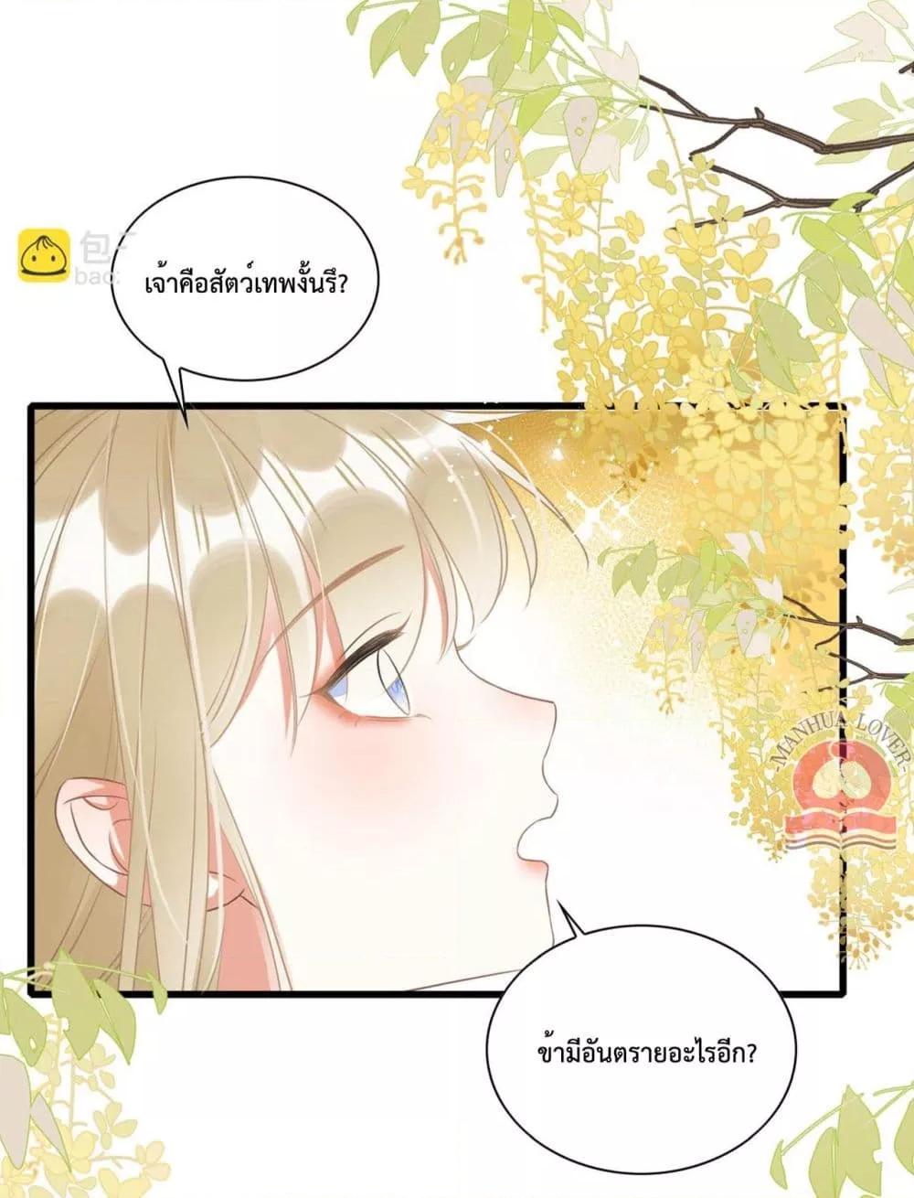 อ่านการ์ตูน Help! The Snake Husband Loves Me So Much! 55 ภาพที่ 7