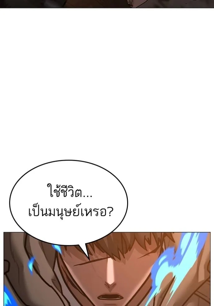 อ่านการ์ตูน Reality Quest 142 ภาพที่ 160