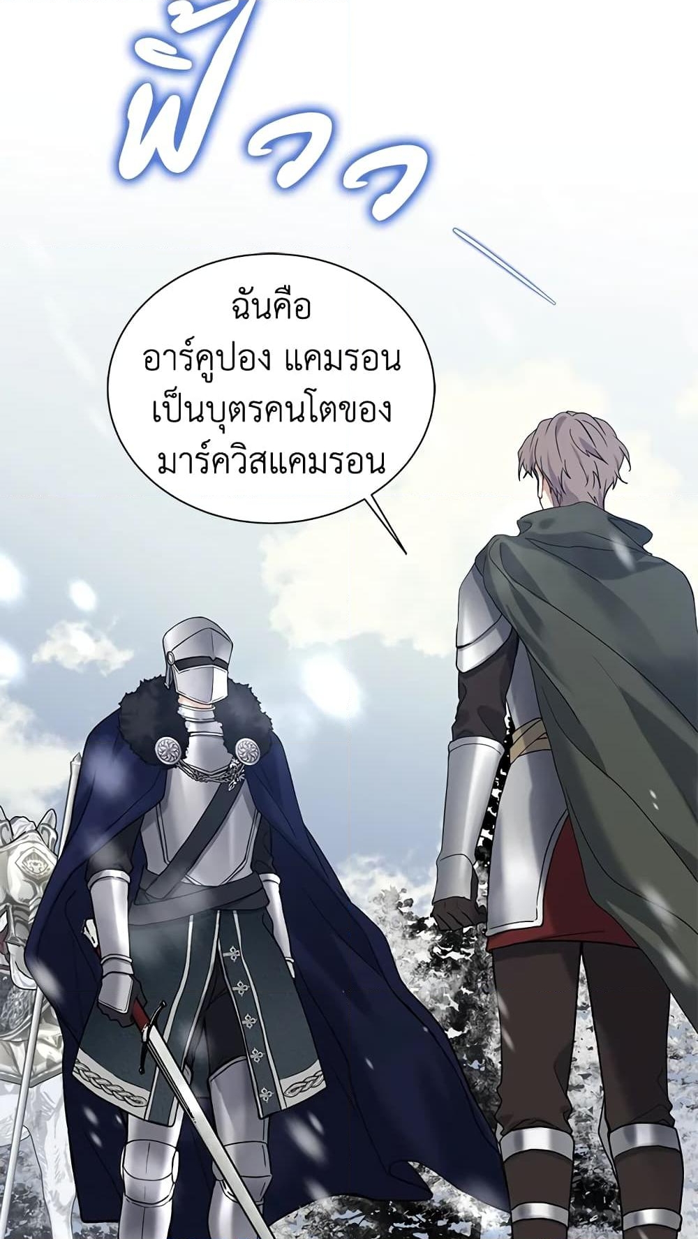 อ่านการ์ตูน The Viridescent Crown 37 ภาพที่ 7