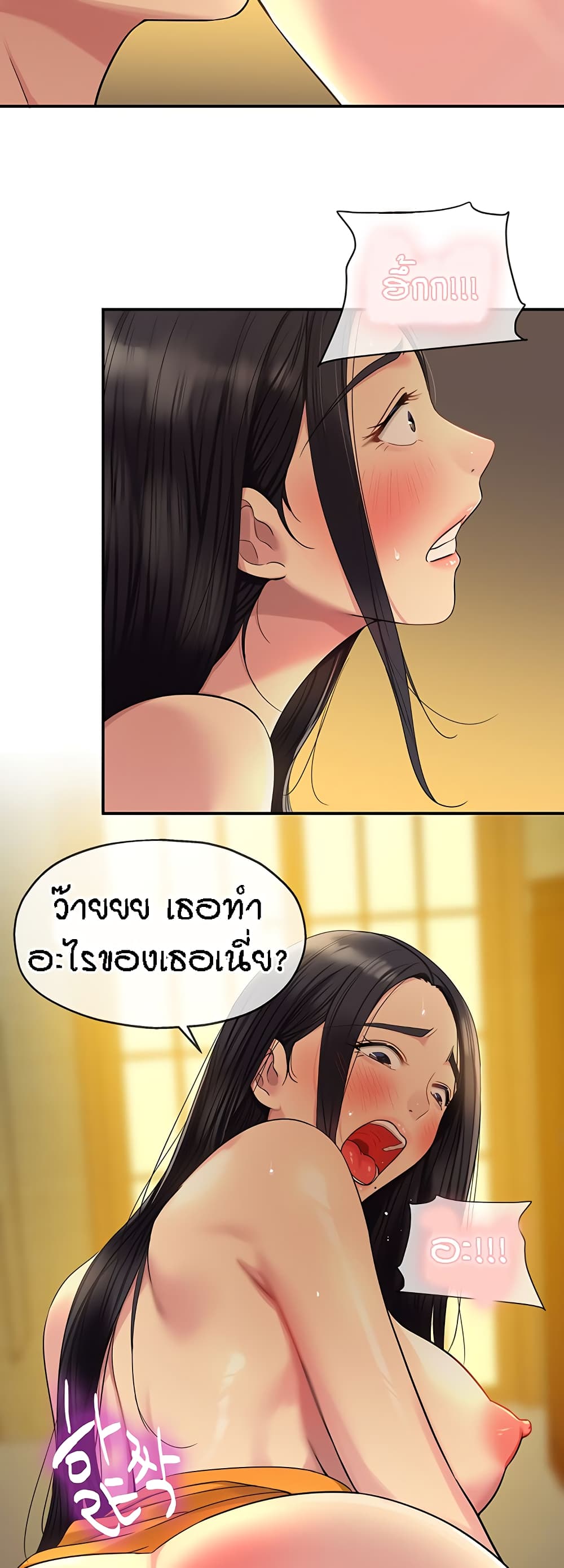 อ่านการ์ตูน Glory Hole 37 ภาพที่ 19