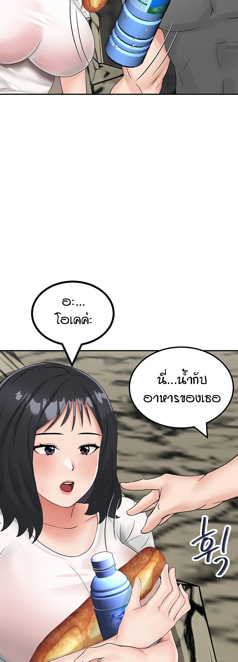 อ่านการ์ตูน Mother-Son Island Survival 10 ภาพที่ 60