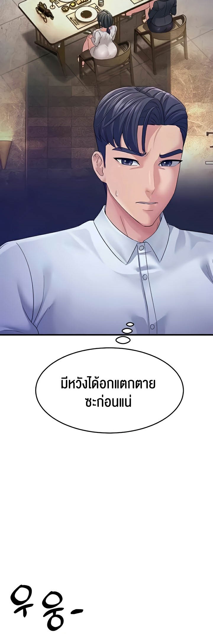 อ่านการ์ตูน Mother-in-Law Bends To My Will 33 ภาพที่ 63