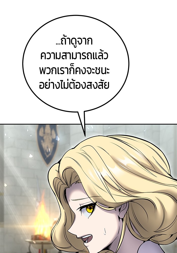 อ่านการ์ตูน Secretly More Powerful than the Hero 29 ภาพที่ 141