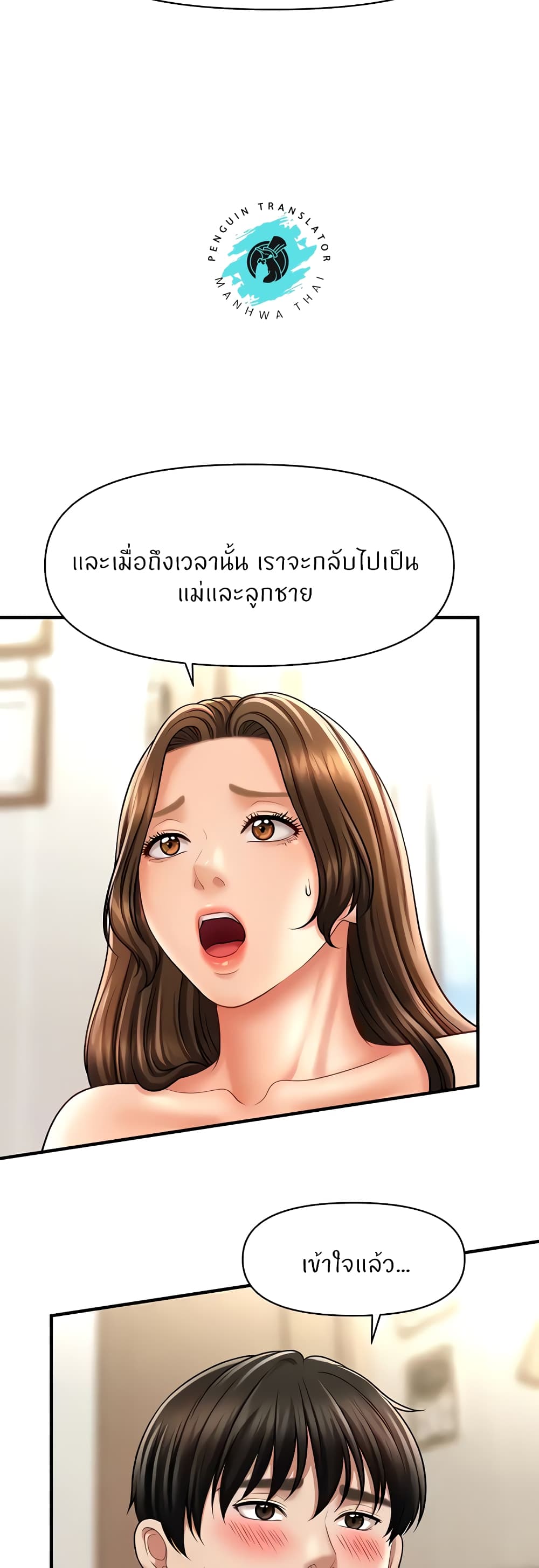 อ่านการ์ตูน A Guide to Corrupting Them With Hypnosis 21 ภาพที่ 25