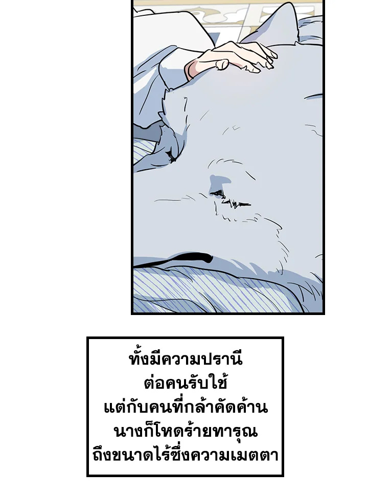 อ่านการ์ตูน The Lady and The Beast 22 ภาพที่ 22