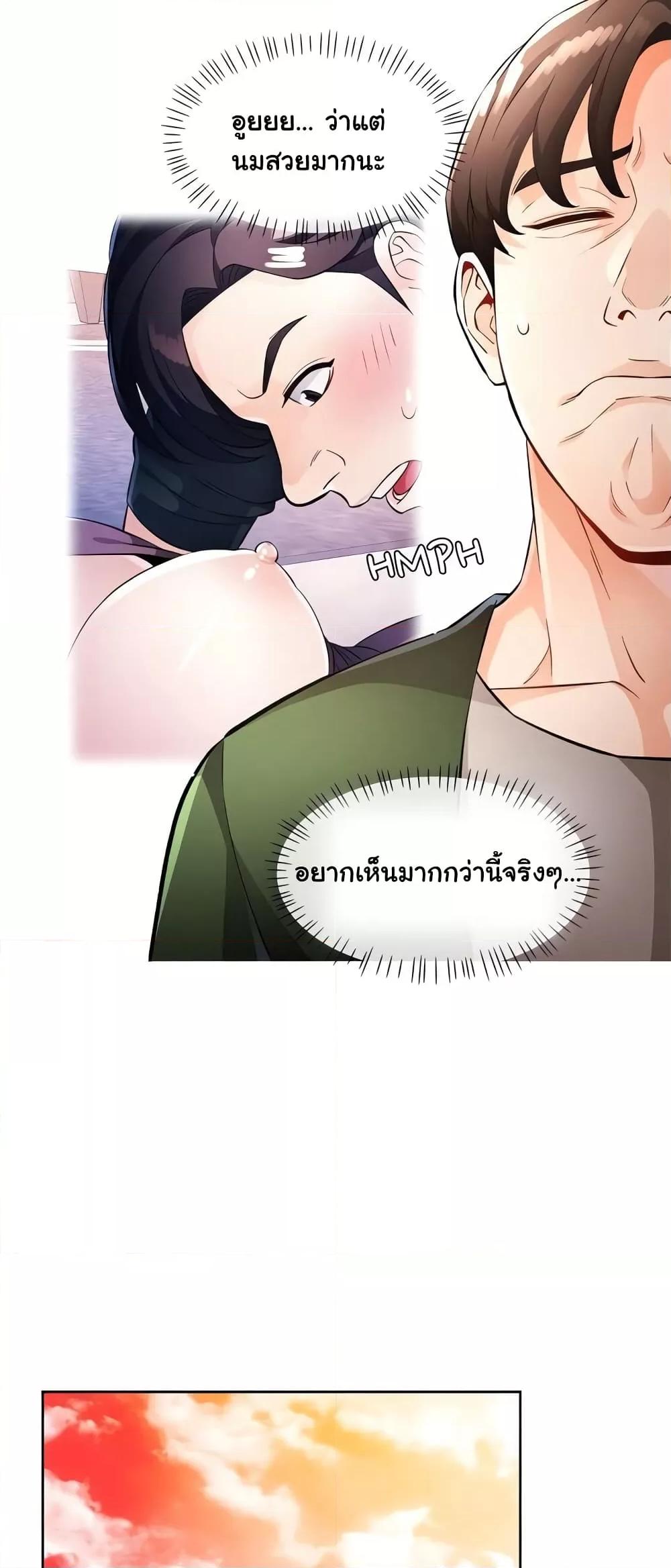 อ่านการ์ตูน Wait, I’m a Married Woman! 19 ภาพที่ 12