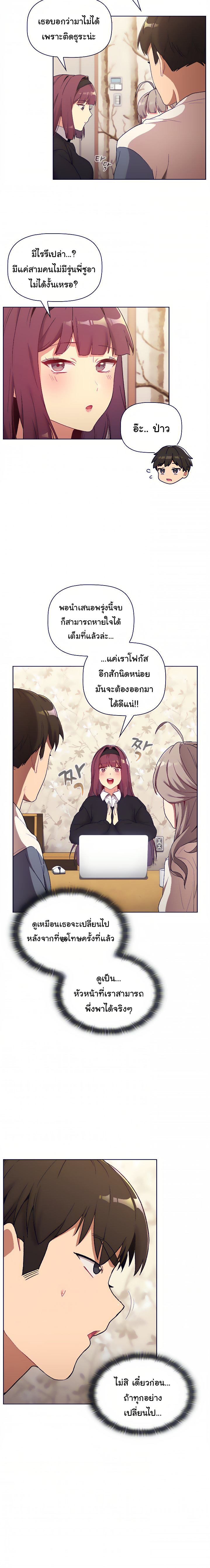 อ่านการ์ตูน What Do I Do Now? 17 ภาพที่ 10