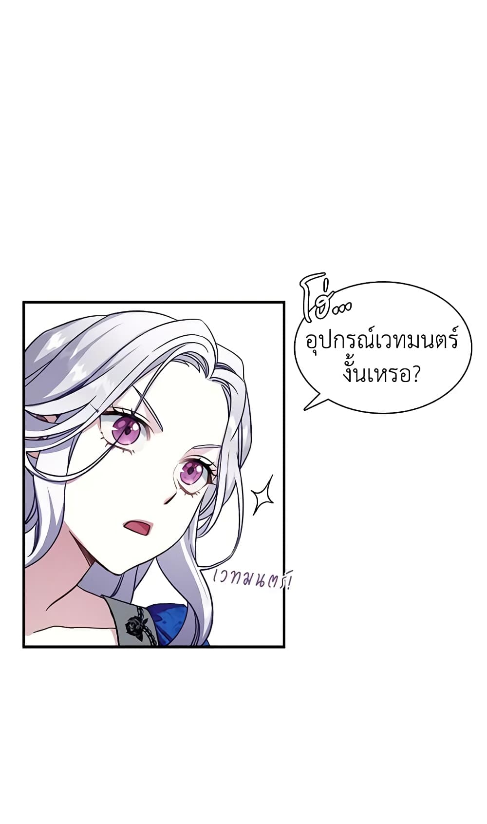 อ่านการ์ตูน Not-Sew-Wicked Stepmom 11 ภาพที่ 12