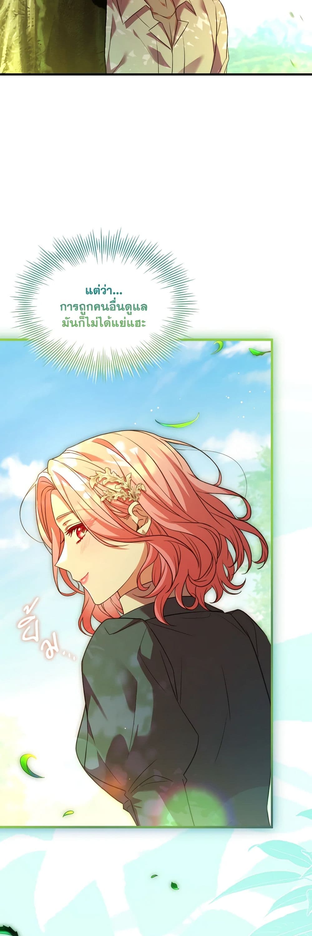 อ่านการ์ตูน The Price Of Breaking Up 75 ภาพที่ 43