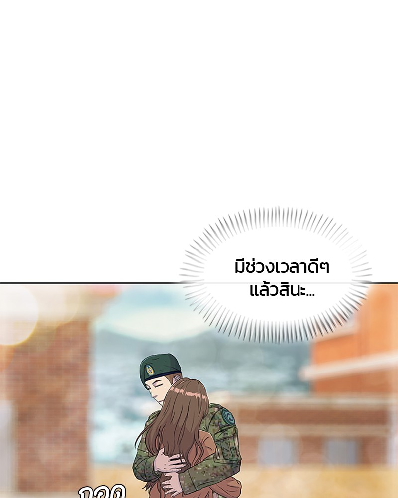 อ่านการ์ตูน Kitchen Soldier 65 ภาพที่ 50