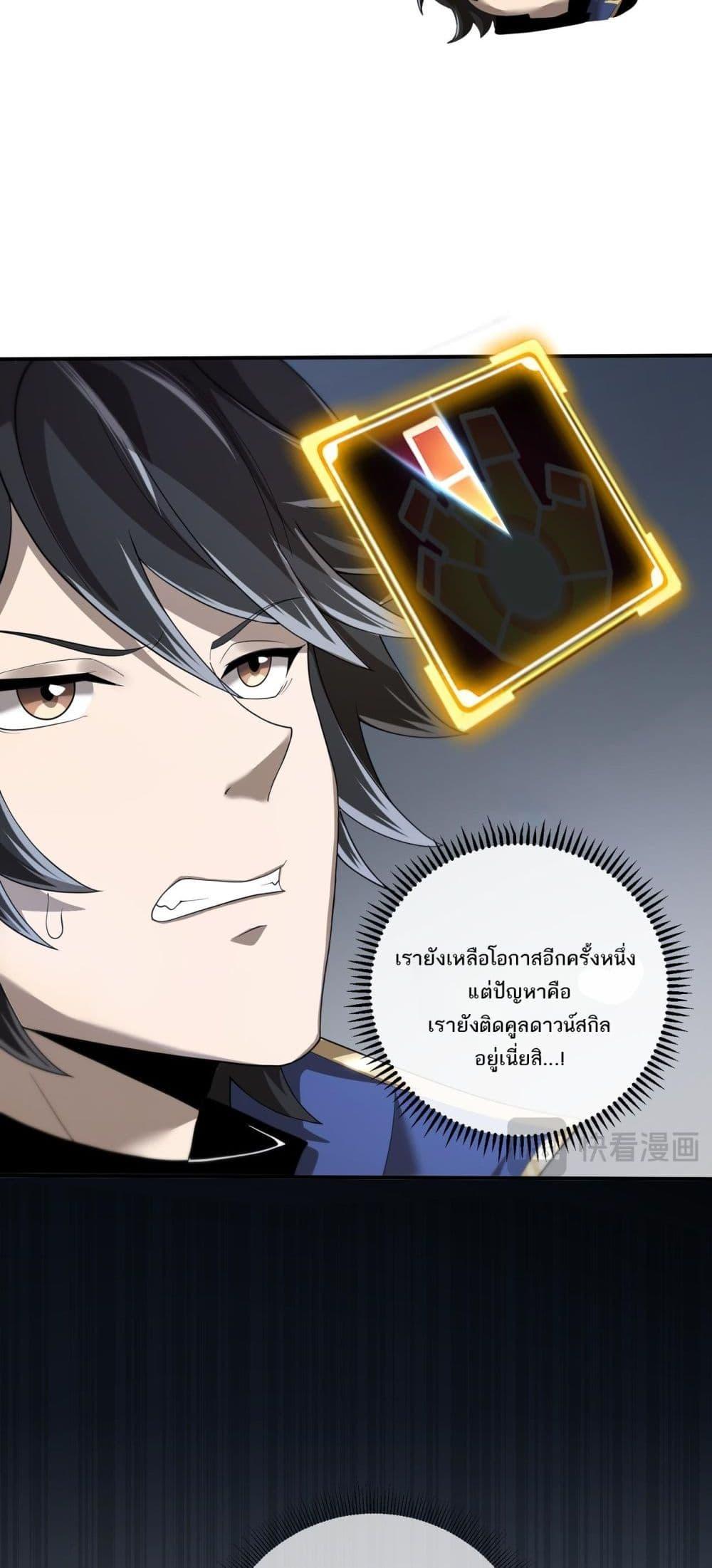 อ่านการ์ตูน My damage is a little bit higher than 100 million 2 ภาพที่ 9