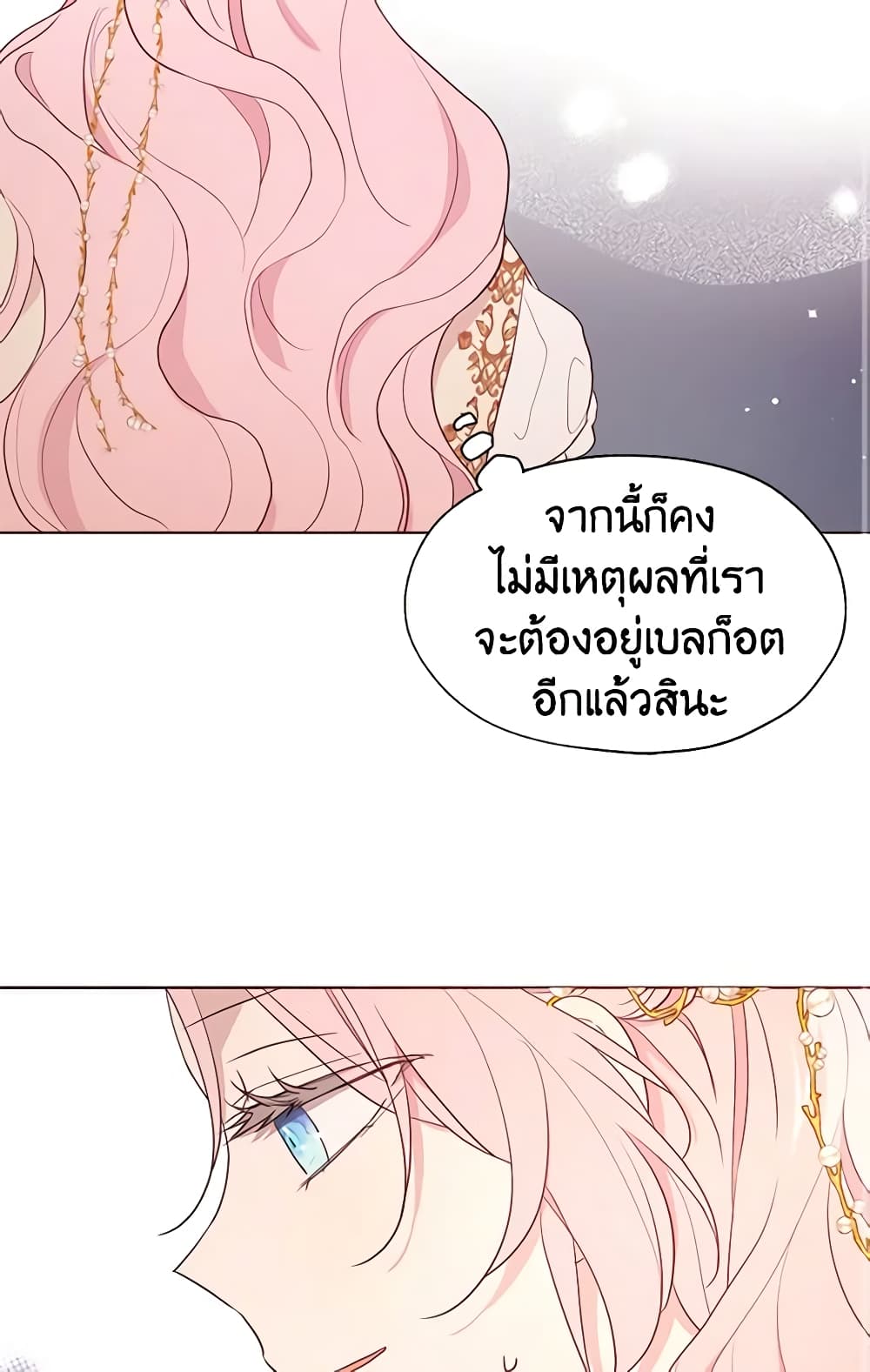 อ่านการ์ตูน Seduce the Villain’s Father 46 ภาพที่ 19