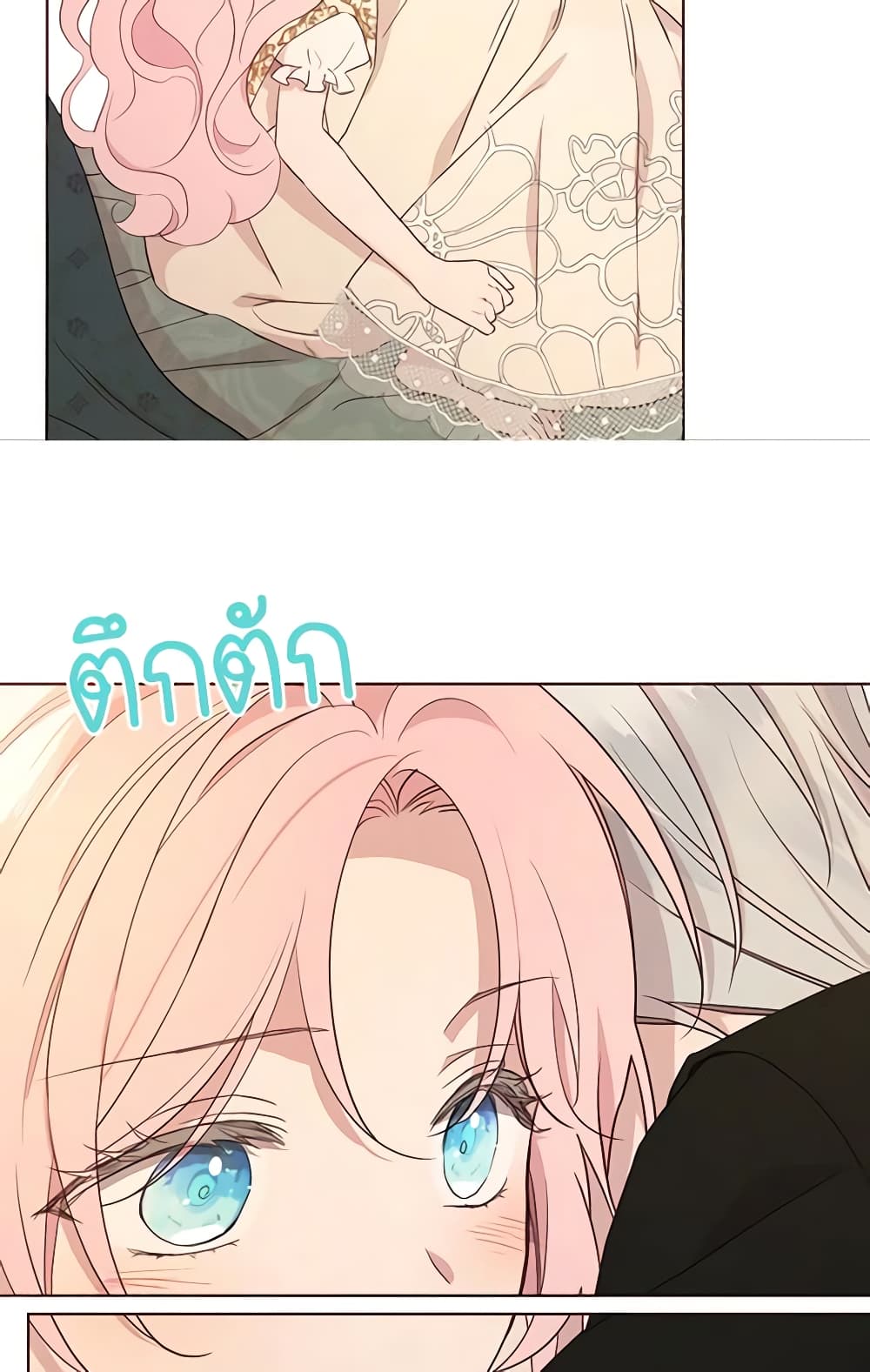 อ่านการ์ตูน Seduce the Villain’s Father 46 ภาพที่ 37