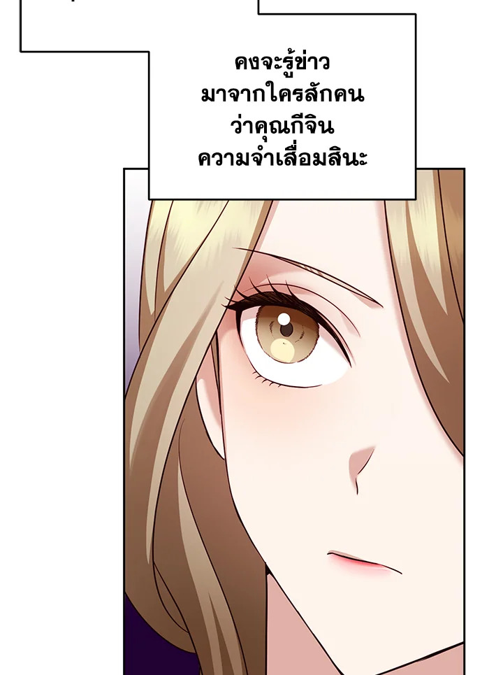 อ่านการ์ตูน My Husband’s Scandal 10 ภาพที่ 54