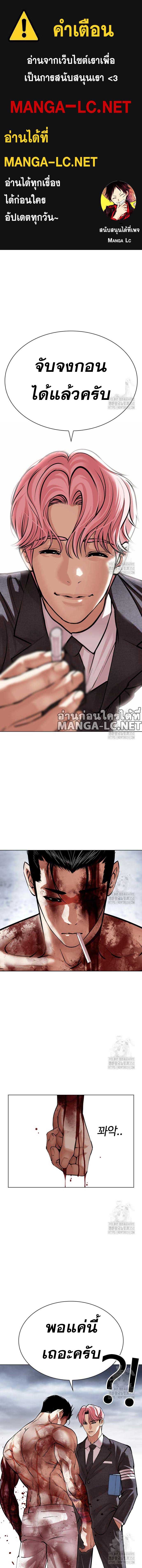 อ่านการ์ตูน Lookism 516 ภาพที่ 1