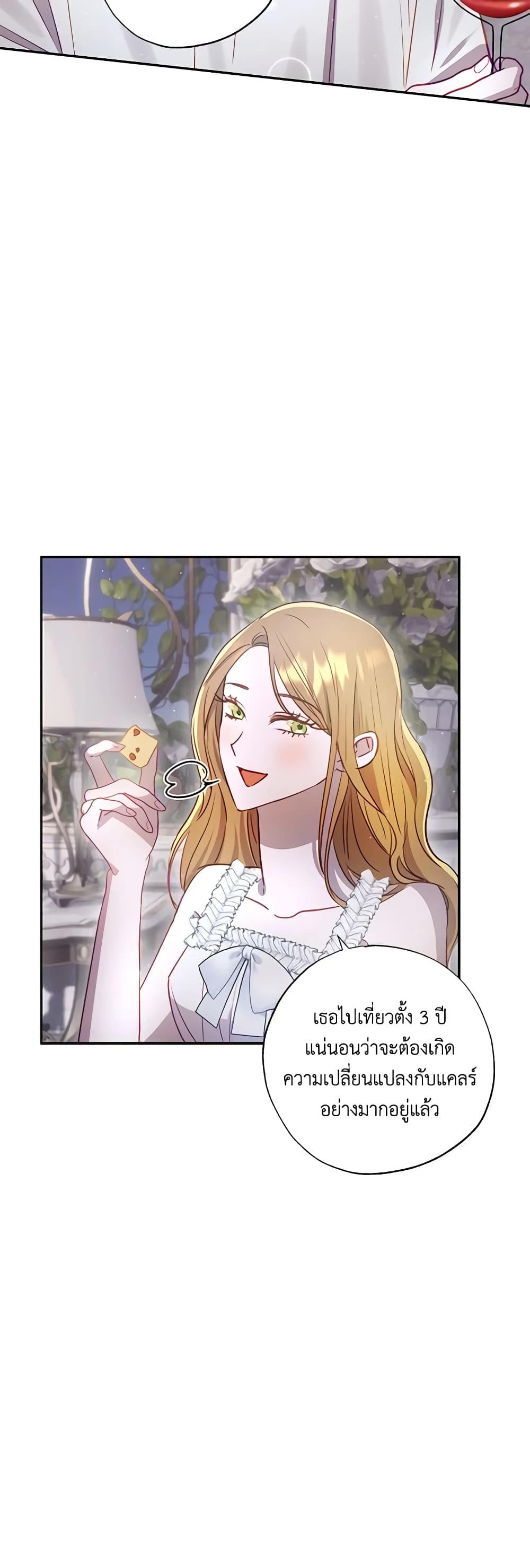 อ่านการ์ตูน I Failed to Divorce My Husband 56 ภาพที่ 45