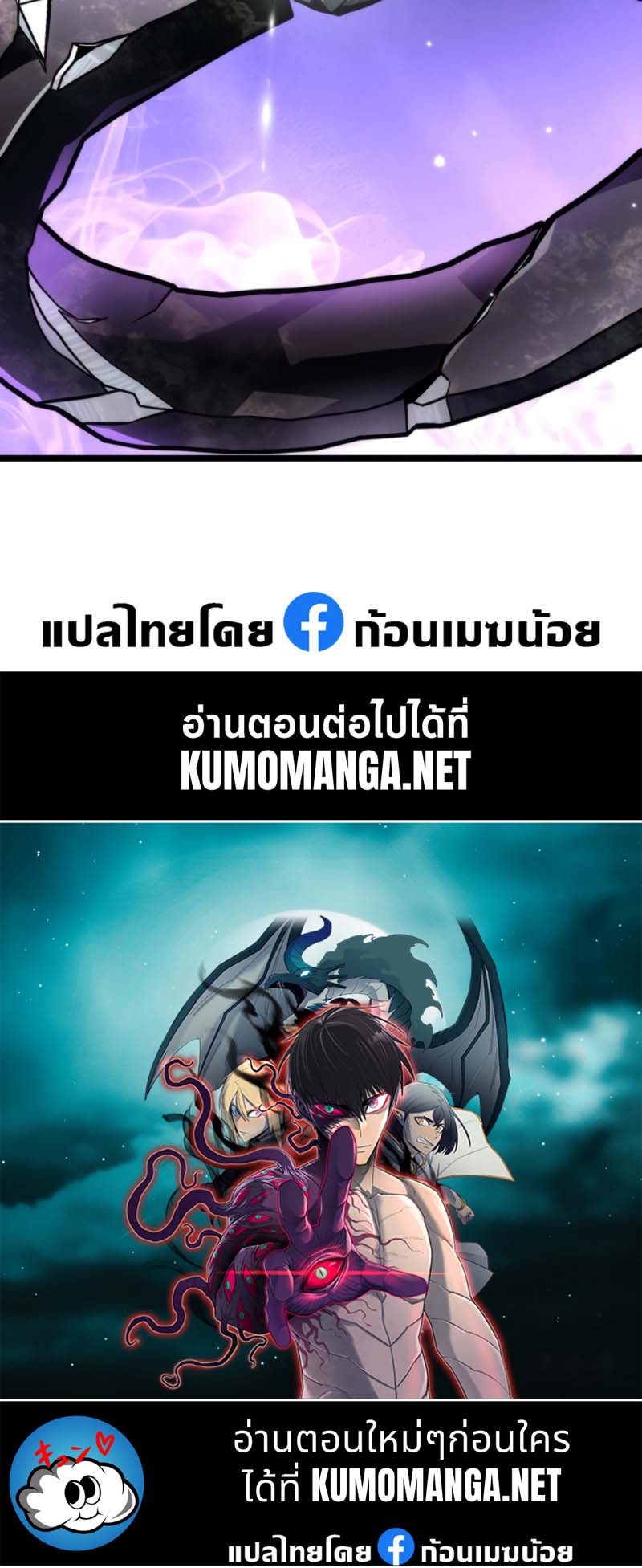 อ่านการ์ตูน Reincarnator 21 ภาพที่ 60