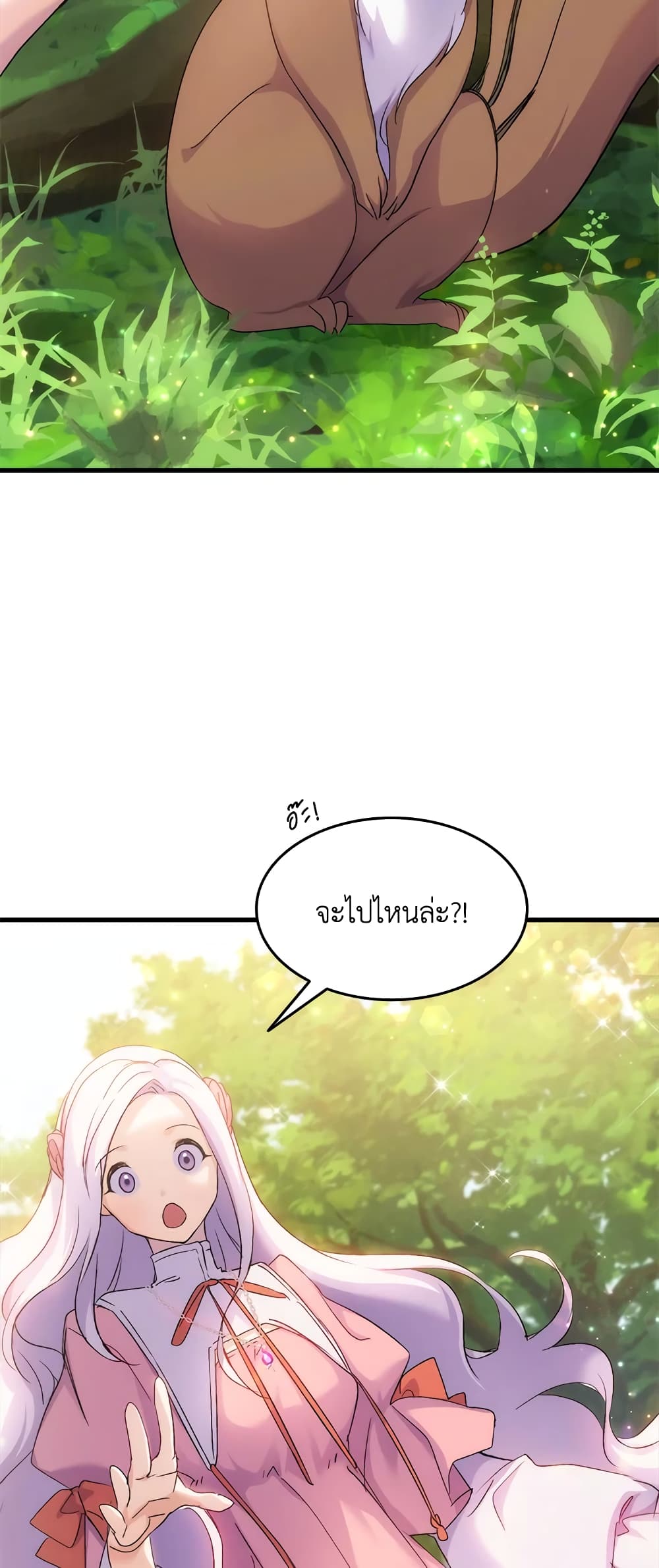 อ่านการ์ตูน I Tried To Persuade My Brother And He Entrusted The Male Lead To Me 28 ภาพที่ 49