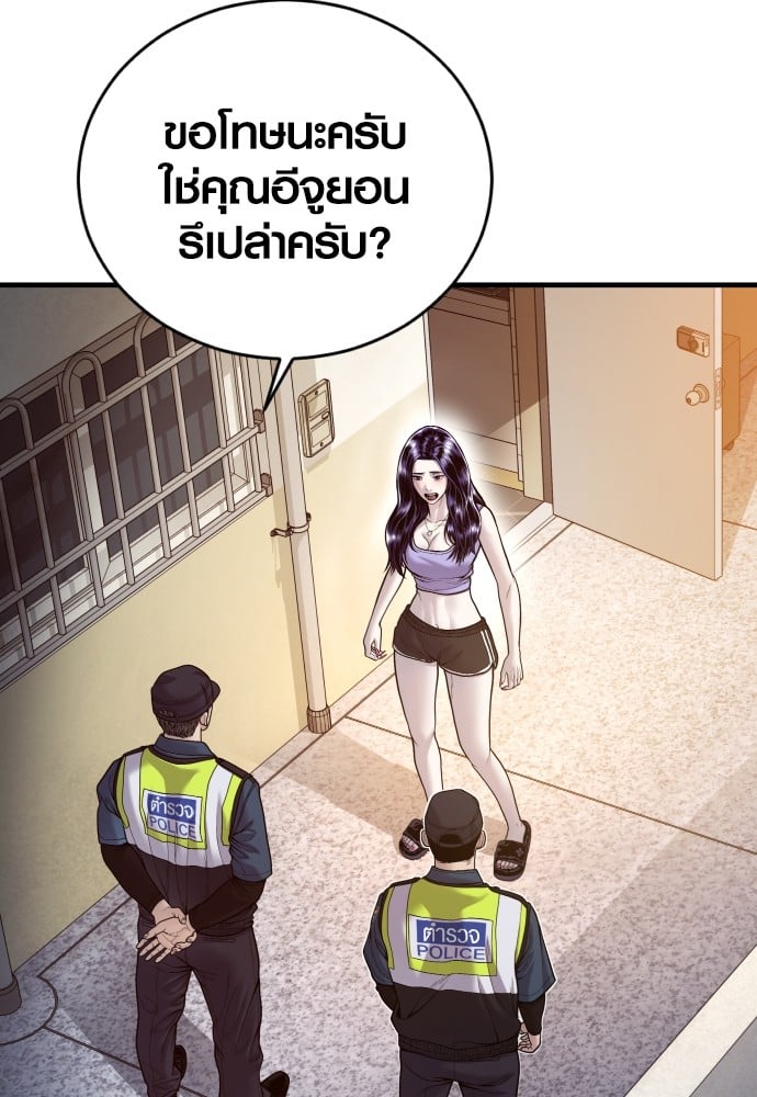 อ่านการ์ตูน Juvenile Offender 49 ภาพที่ 69