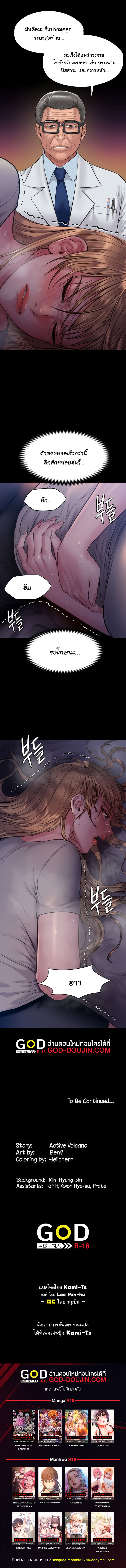 อ่านการ์ตูน Queen Bee 221 ภาพที่ 15