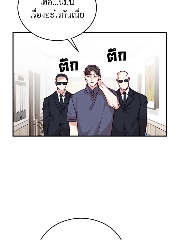 อ่านการ์ตูน My Husband’s Scandal 4 ภาพที่ 86