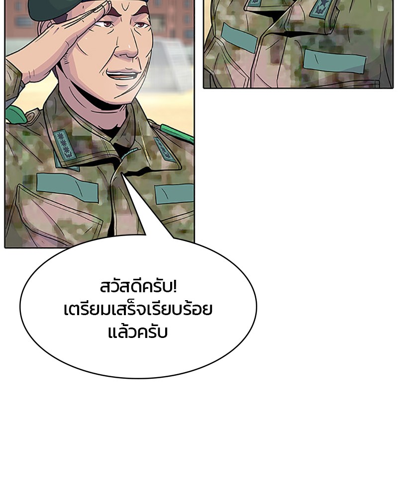 อ่านการ์ตูน Kitchen Soldier 61 ภาพที่ 38