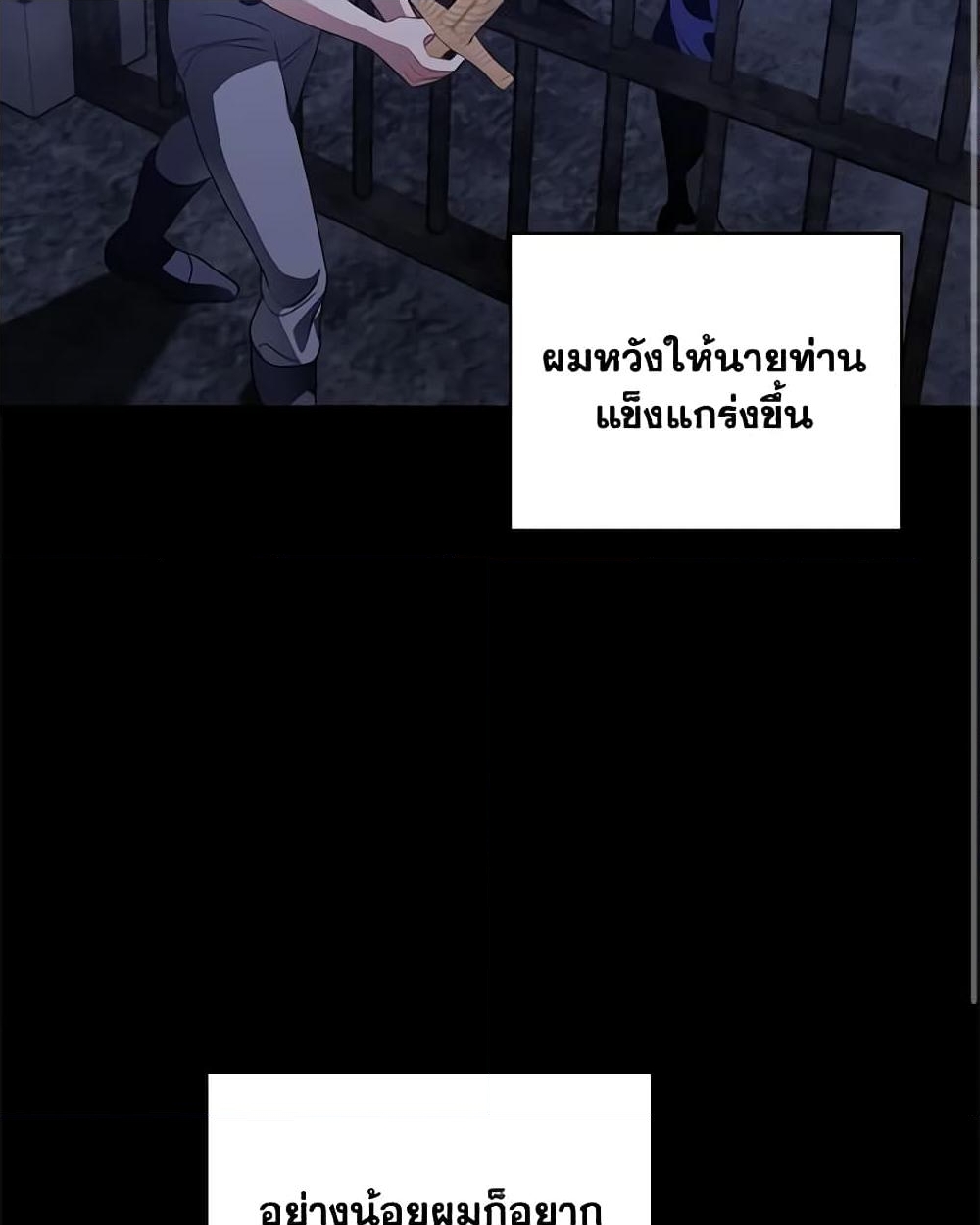 อ่านการ์ตูน I Raised Him Modestly, But He Came Back Obsessed With Me 48 ภาพที่ 26