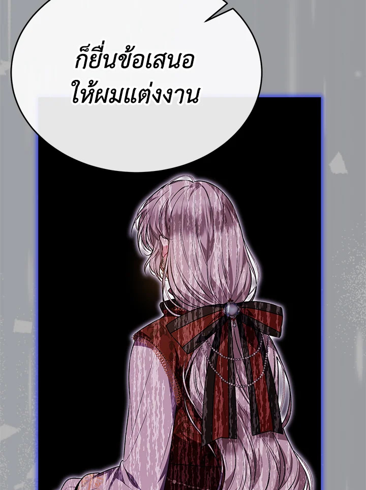 อ่านการ์ตูน The Real Daughter Is Back 67 ภาพที่ 90