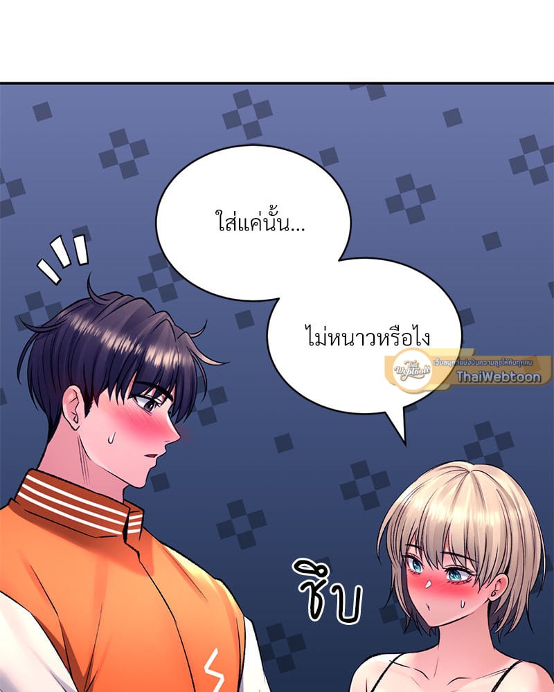 อ่านการ์ตูน Herbal Love Story 28 ภาพที่ 45