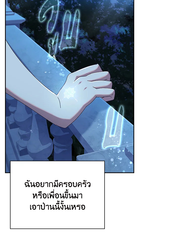 อ่านการ์ตูน The Princess in the Attic 36 ภาพที่ 62