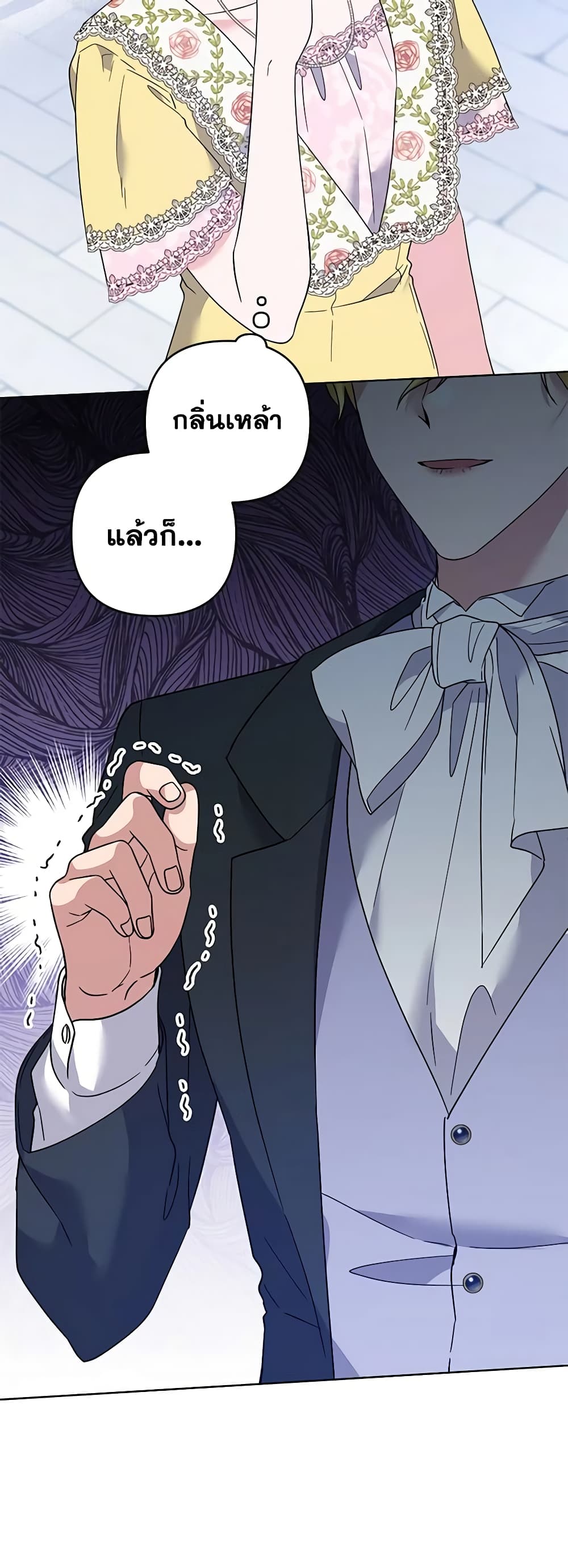 อ่านการ์ตูน What It Means to Be You 97 ภาพที่ 19