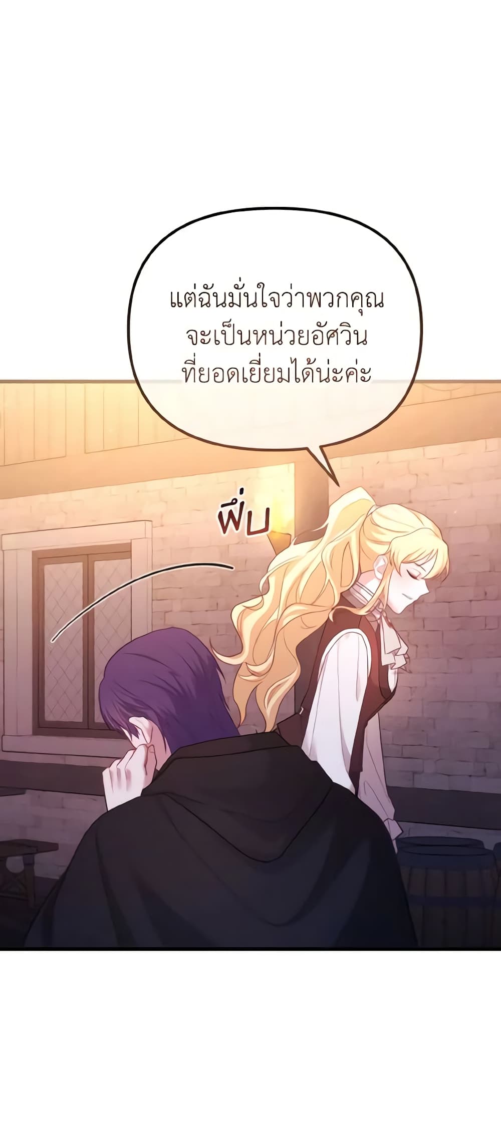 อ่านการ์ตูน Adeline’s Deep Night 19 ภาพที่ 34