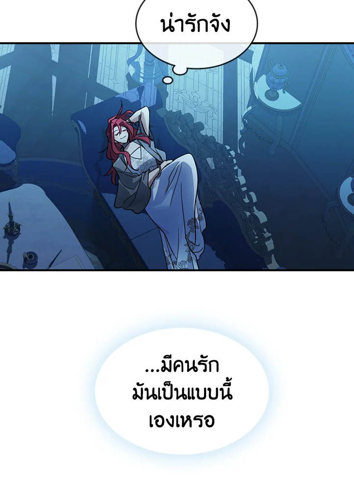 อ่านการ์ตูน The Lady and The Beast 99 ภาพที่ 13