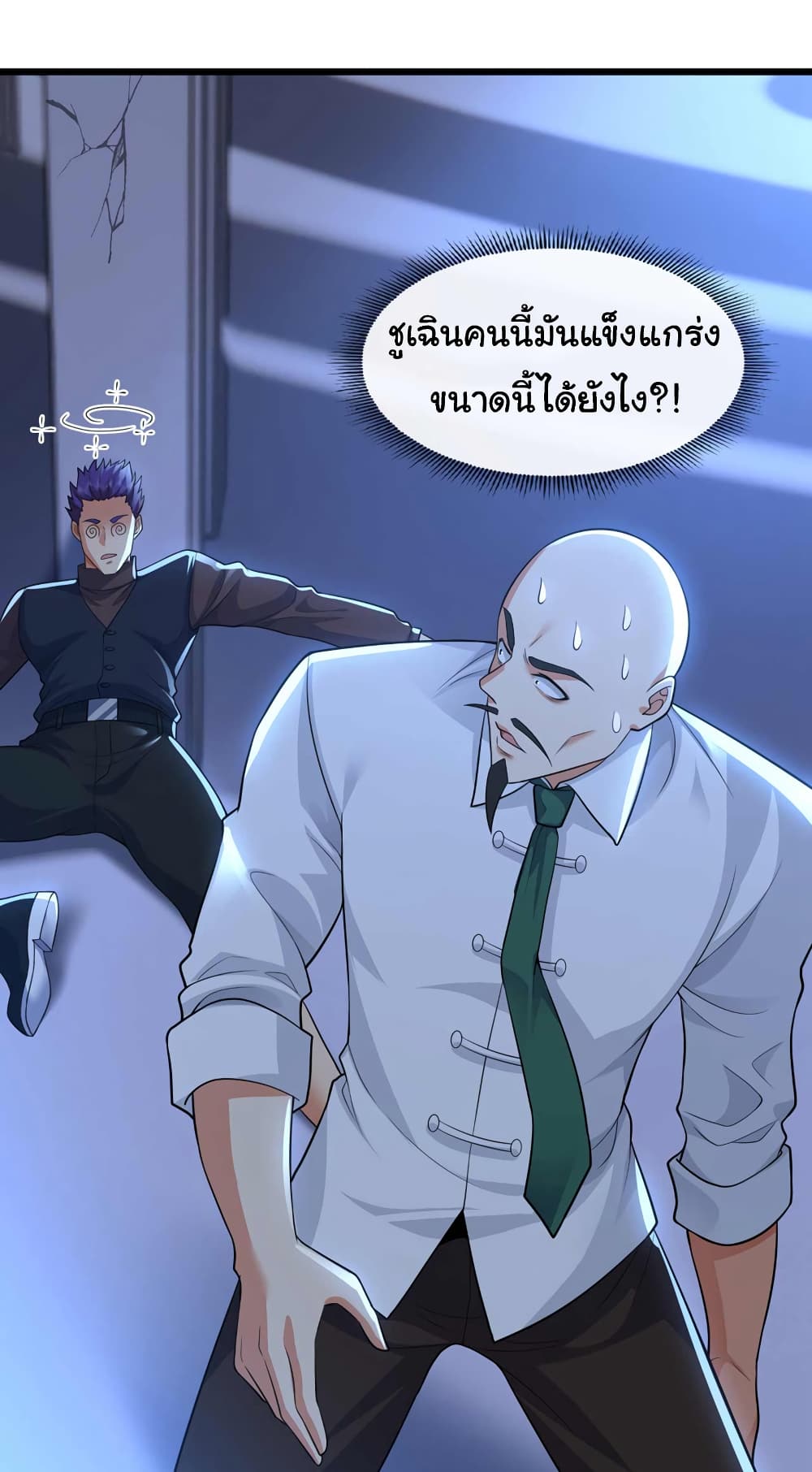 อ่านการ์ตูน Chu Chen, The Trash Son-in-Law 67 ภาพที่ 12