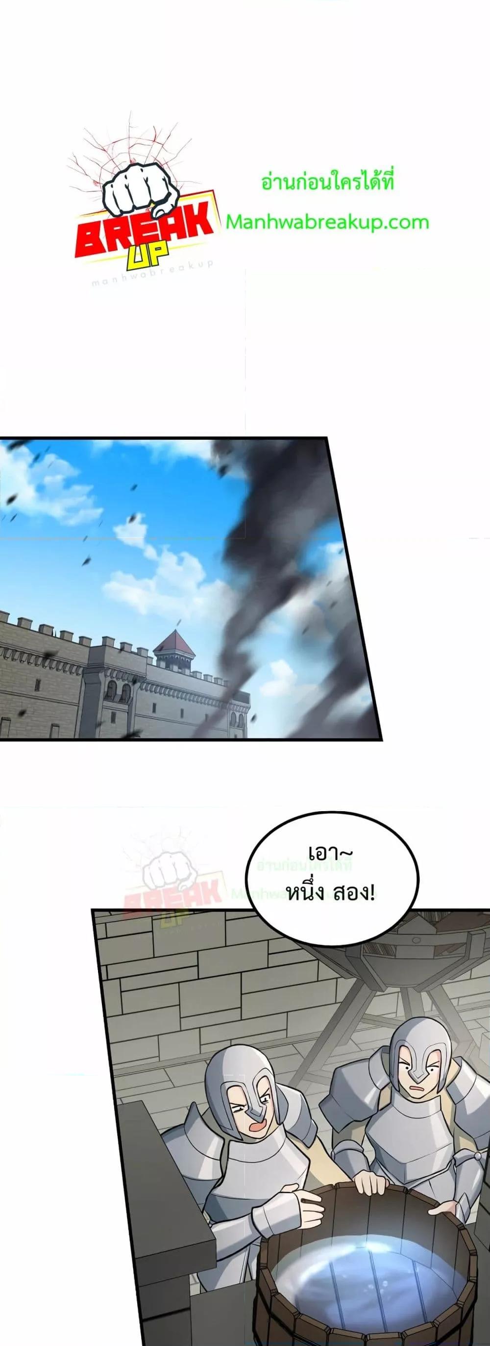 อ่านการ์ตูน How the Pro in His Past Life Sucks the Sweet Honey 66 ภาพที่ 13