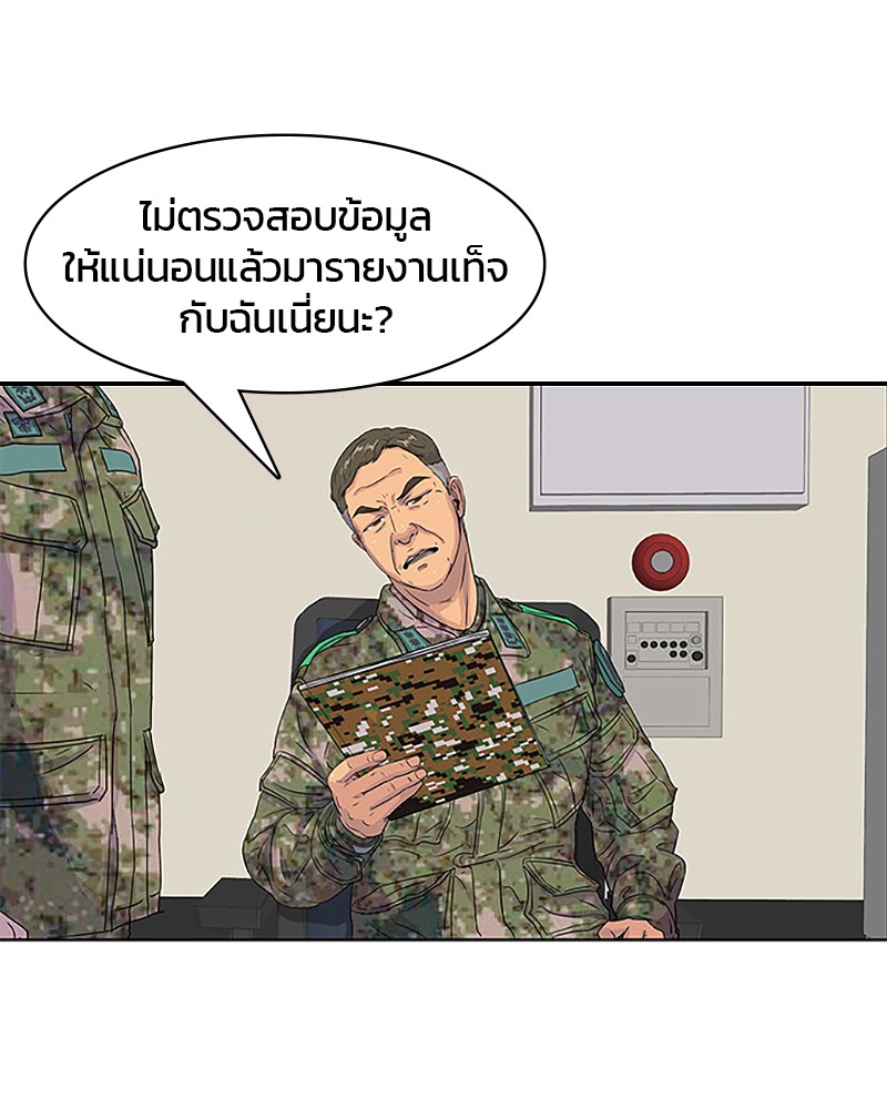 อ่านการ์ตูน Kitchen Soldier 35 ภาพที่ 60