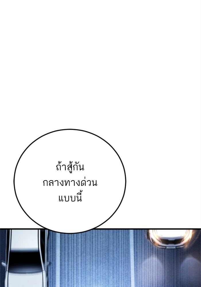 อ่านการ์ตูน Manager Kim 121 ภาพที่ 231