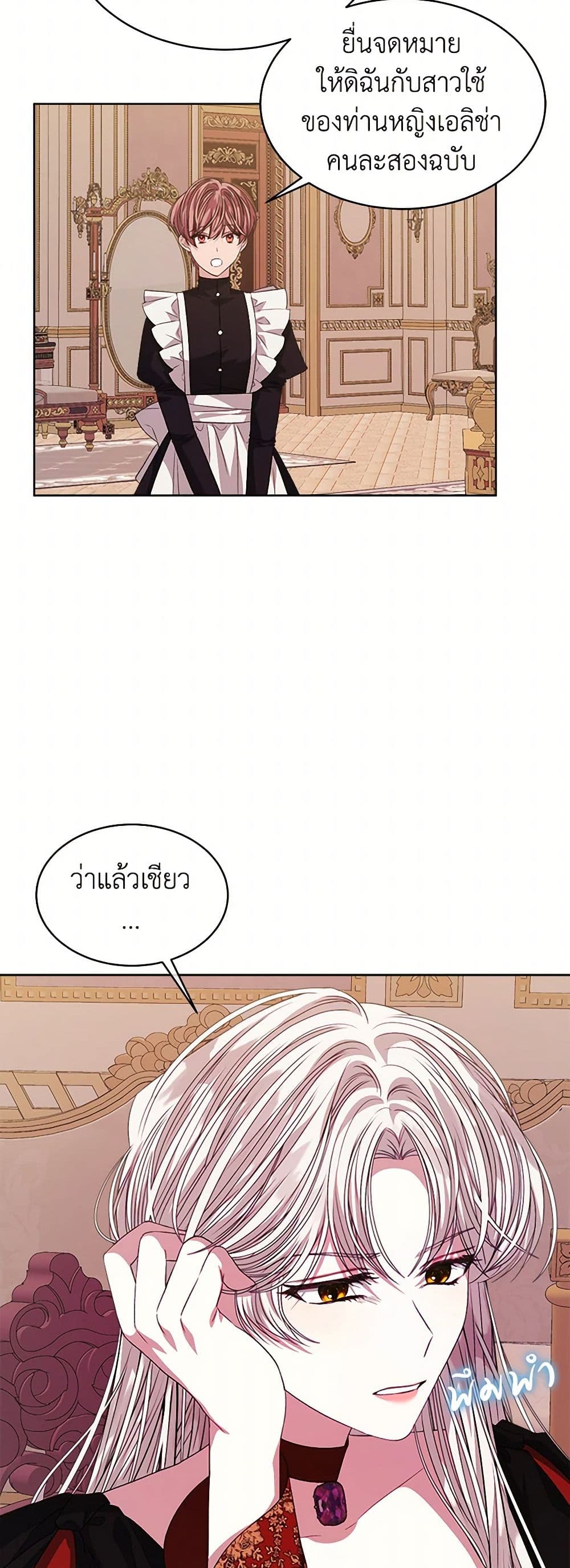 อ่านการ์ตูน I’m Tired of Novel Transmigration 64 ภาพที่ 31