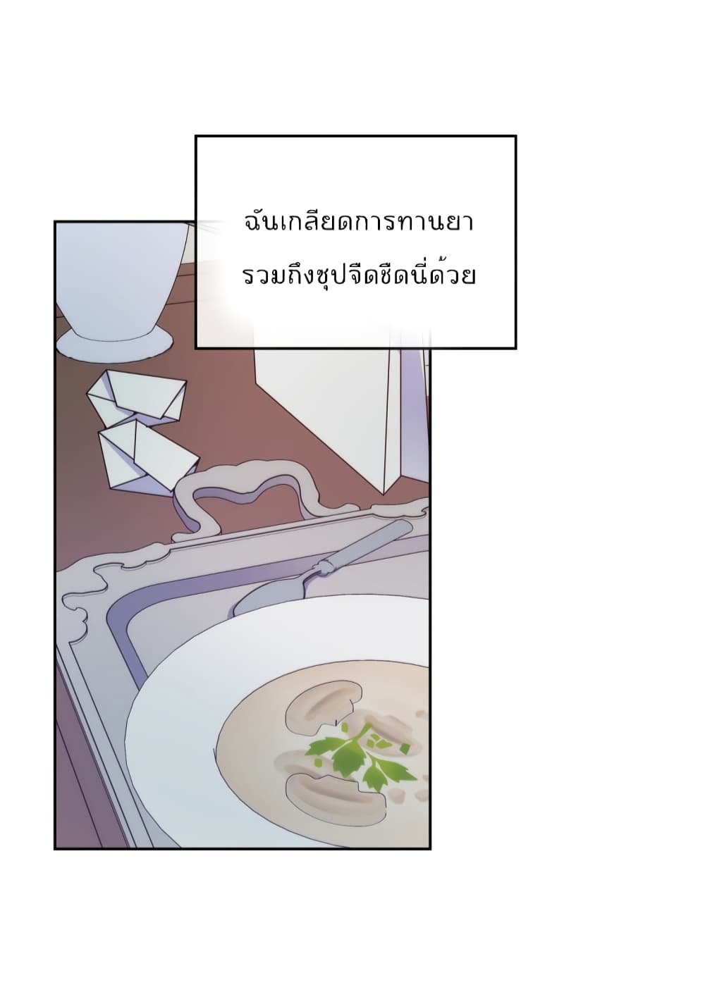 อ่านการ์ตูน I’m Worried that My Brother is Too Gentle 3.2 ภาพที่ 20