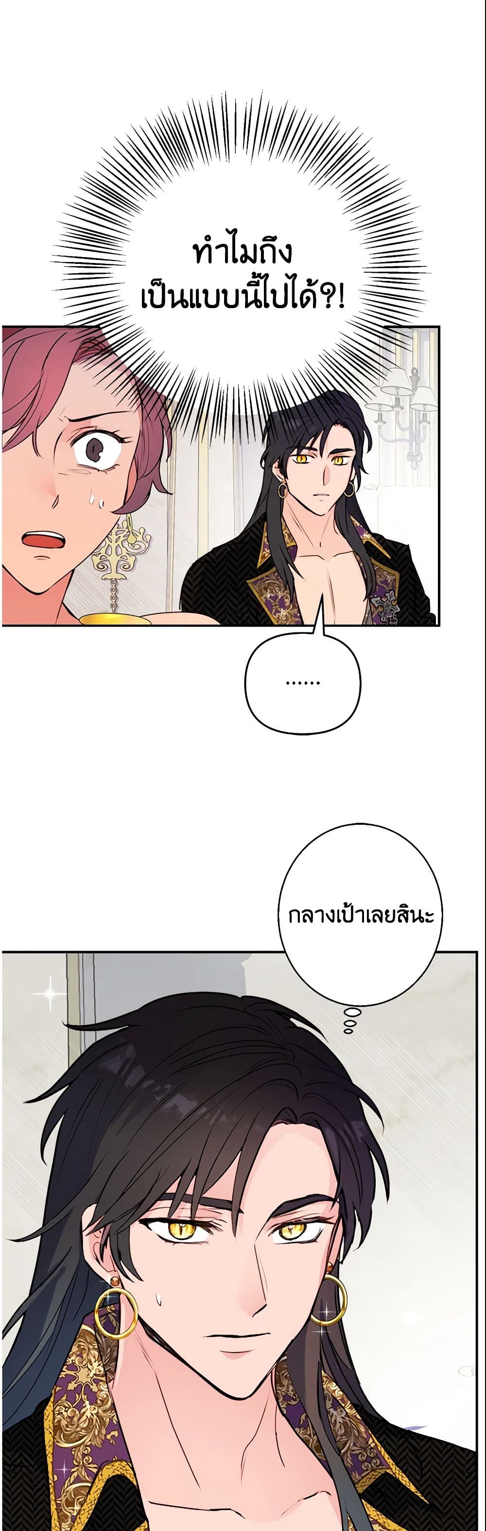 อ่านการ์ตูน Forget My Husband, I’ll Go Make Money 7 ภาพที่ 56