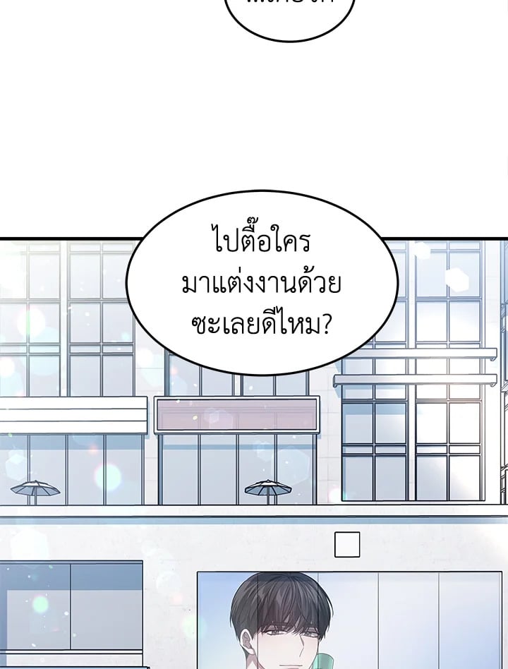 อ่านการ์ตูน It’s My First Time Getting Married 1 ภาพที่ 60